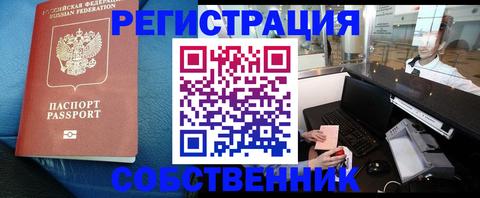 временная регистрация купить в Верхнем Тагиле
